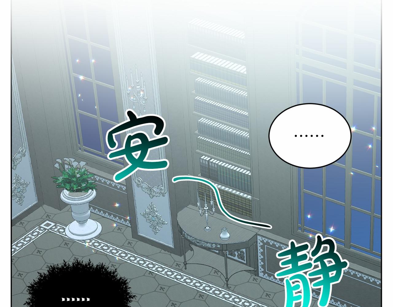 《删除黑历史的方法》第65话 寻找答案 第11页