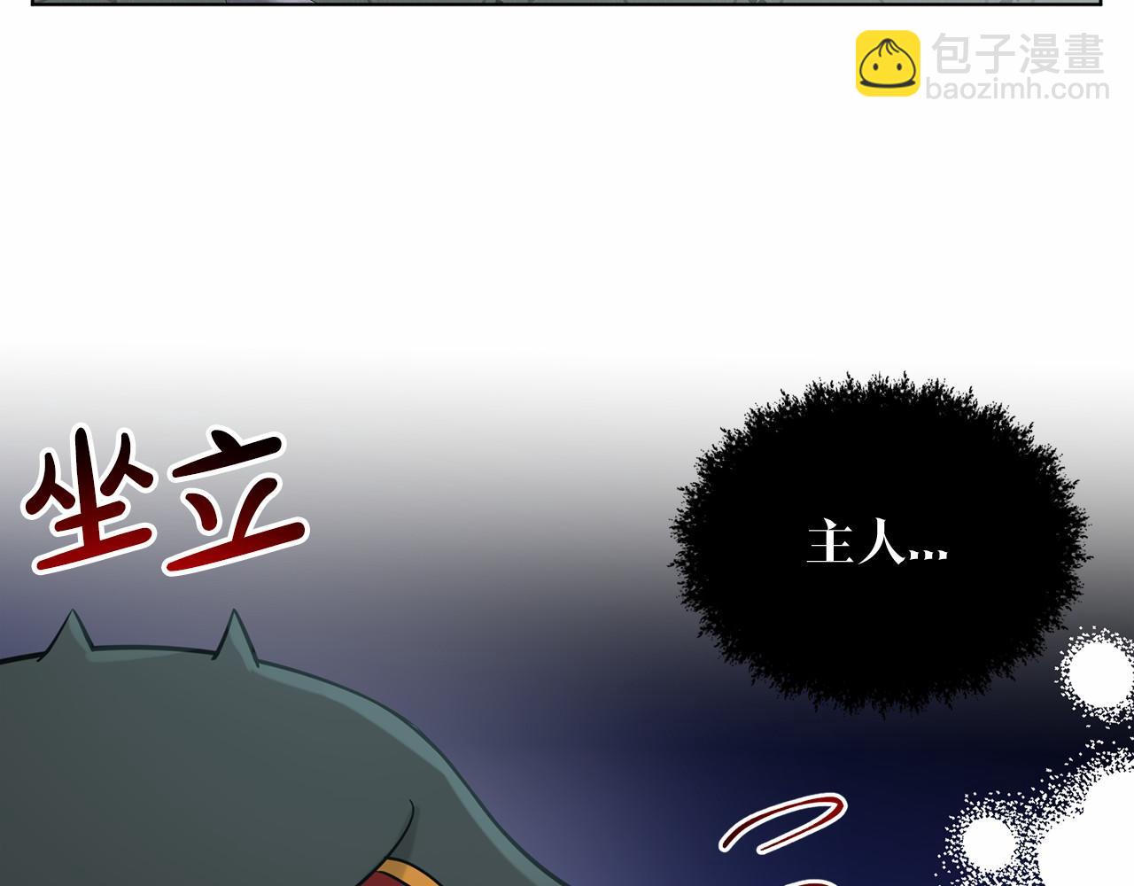 《删除黑历史的方法》第65话 寻找答案 第13页