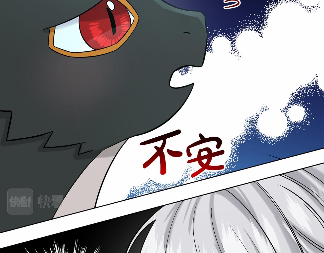 《删除黑历史的方法》第65话 寻找答案 第14页