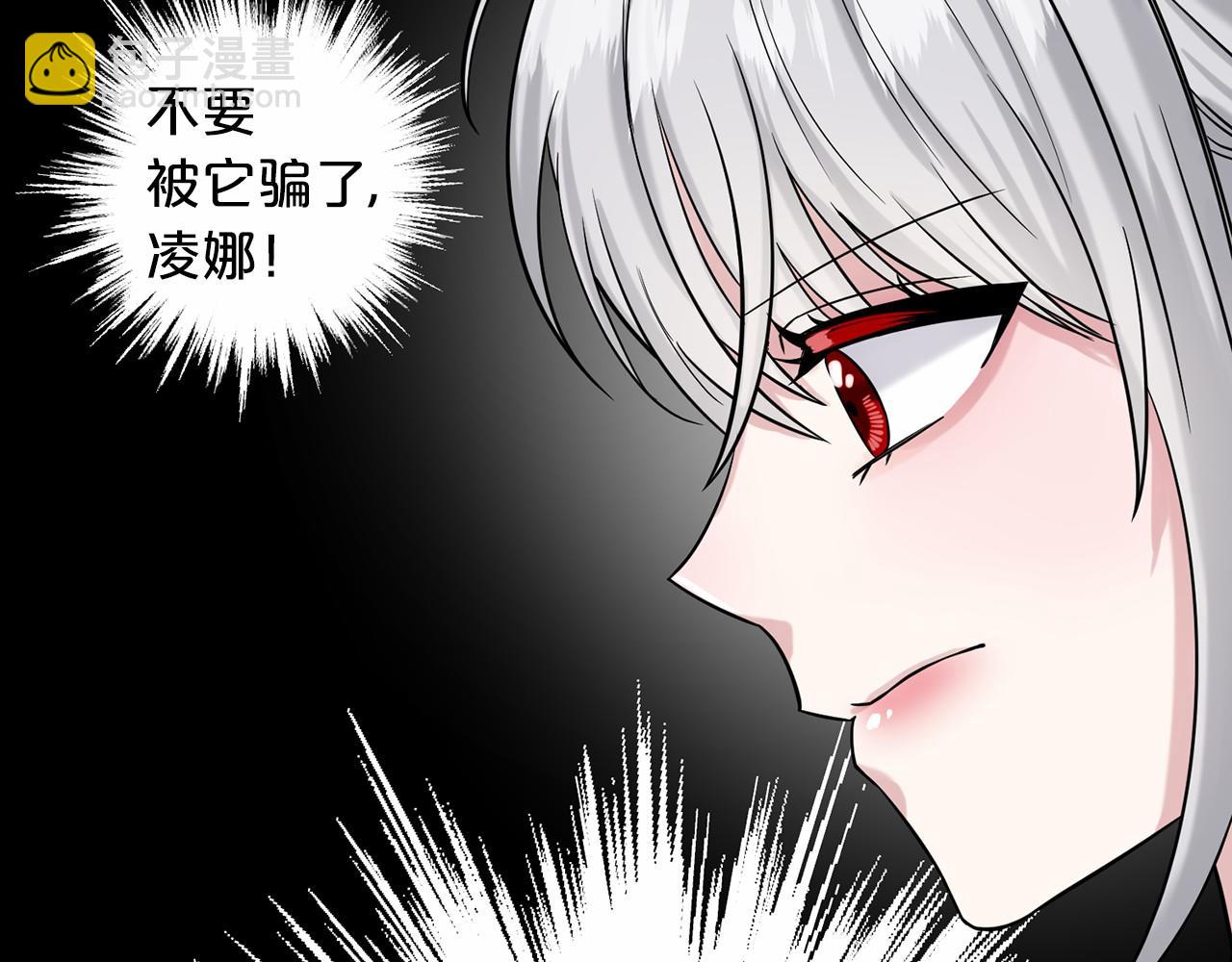 《删除黑历史的方法》第65话 寻找答案 第15页
