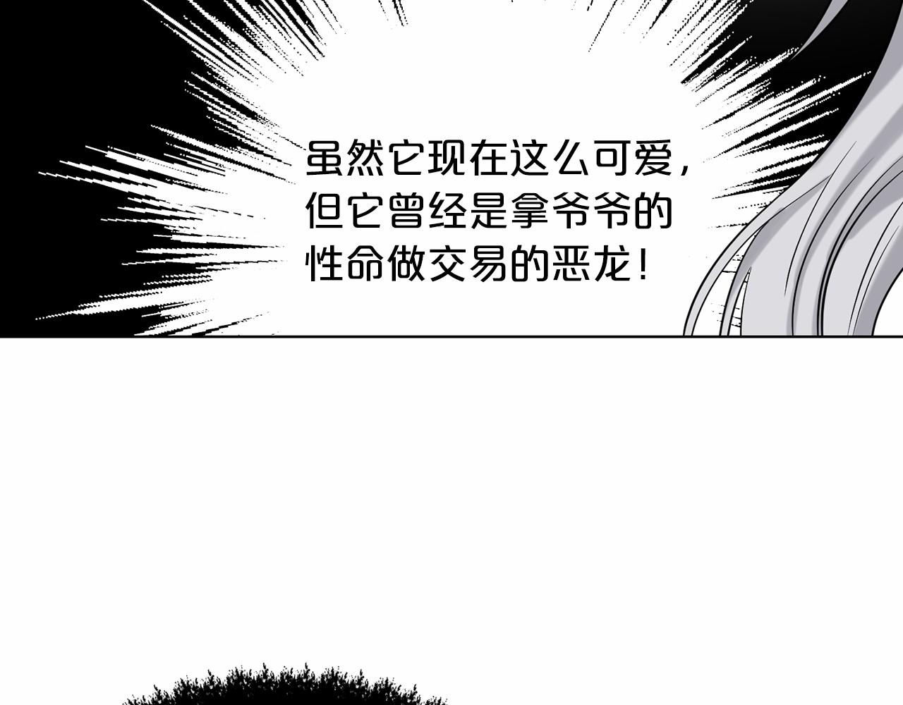 《删除黑历史的方法》第65话 寻找答案 第16页