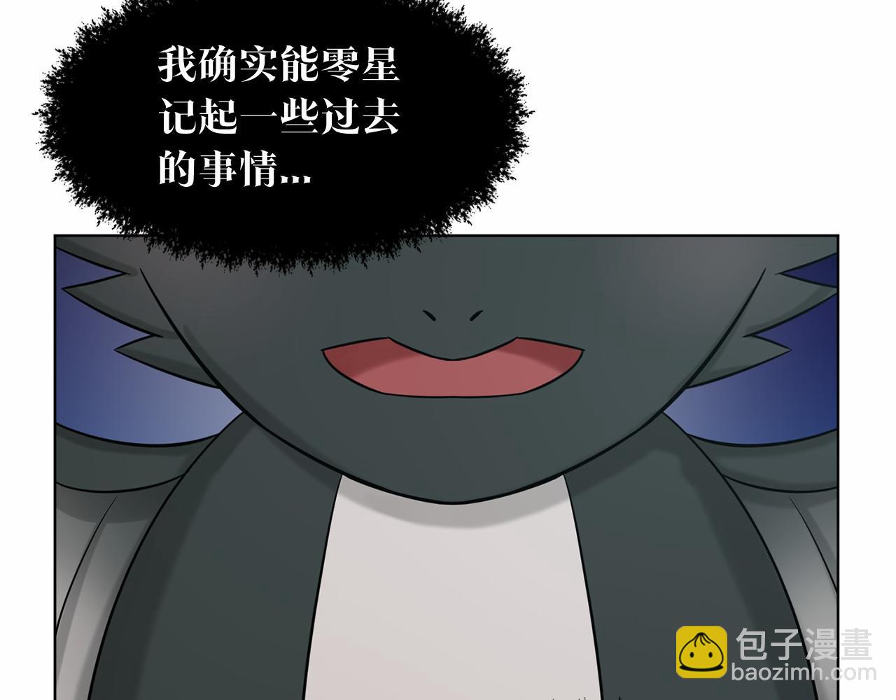 《删除黑历史的方法》第65话 寻找答案 第17页
