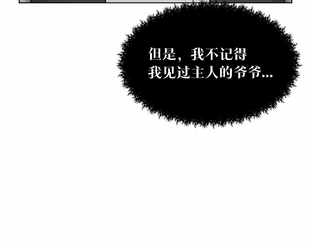 《删除黑历史的方法》第65话 寻找答案 第18页