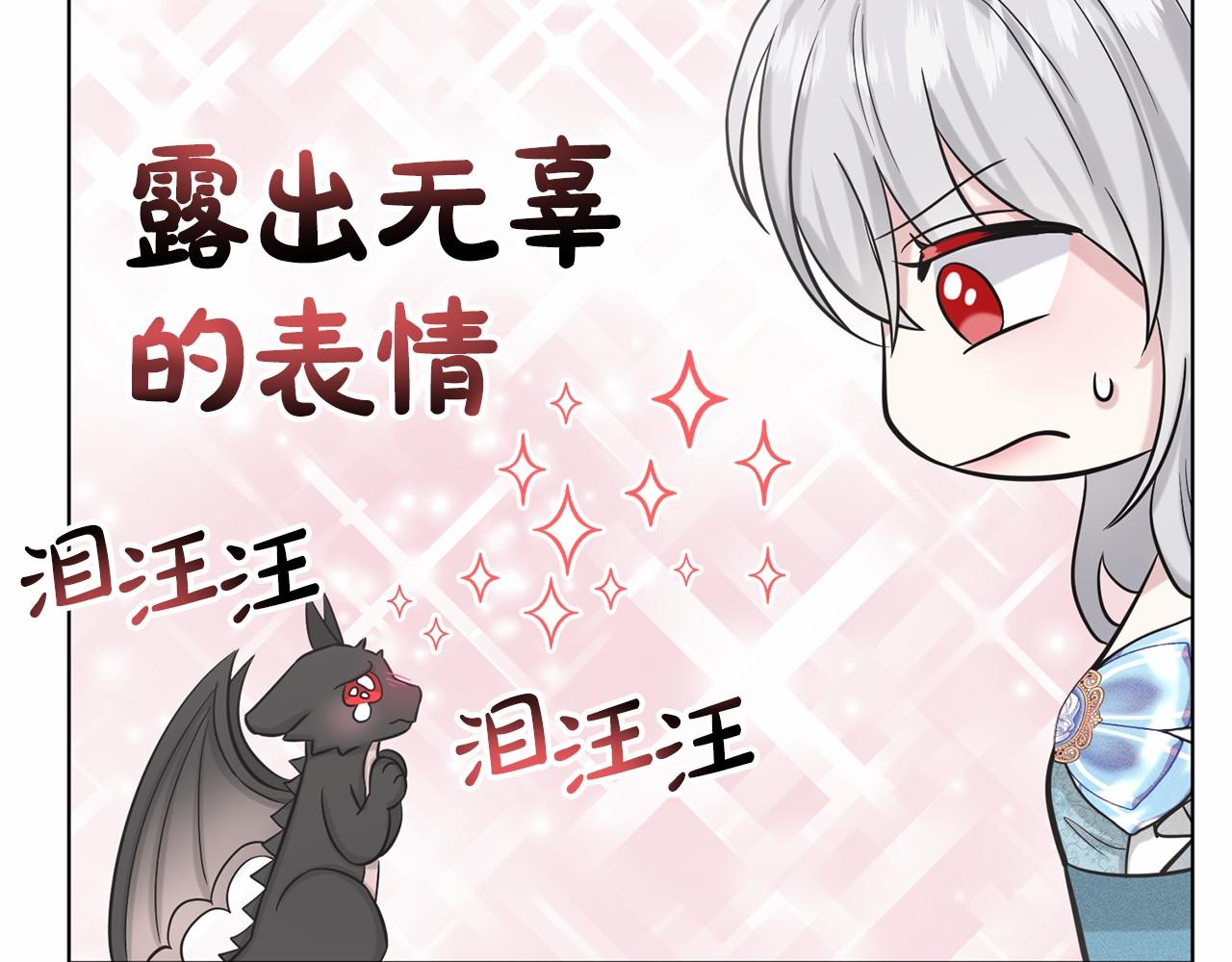 《删除黑历史的方法》第65话 寻找答案 第23页