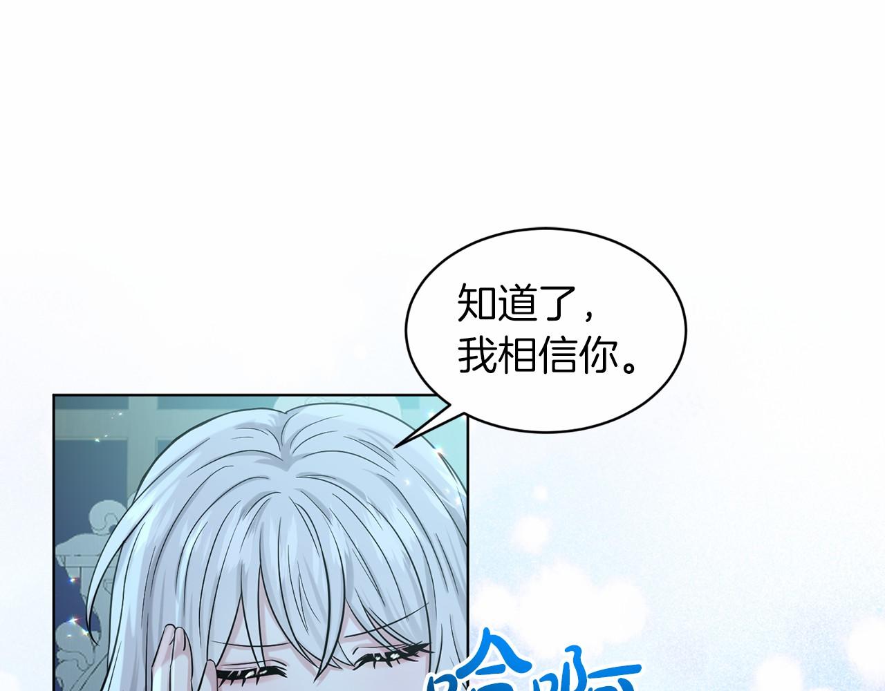 《删除黑历史的方法》第65话 寻找答案 第25页