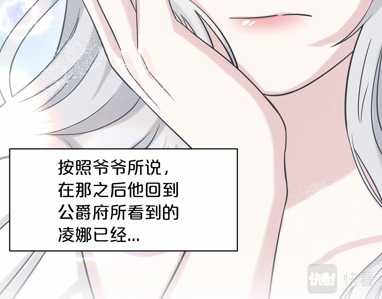 《删除黑历史的方法》第65话 寻找答案 第28页