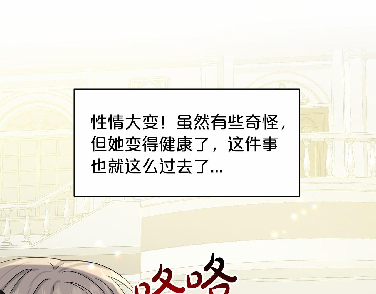 《删除黑历史的方法》第65话 寻找答案 第30页