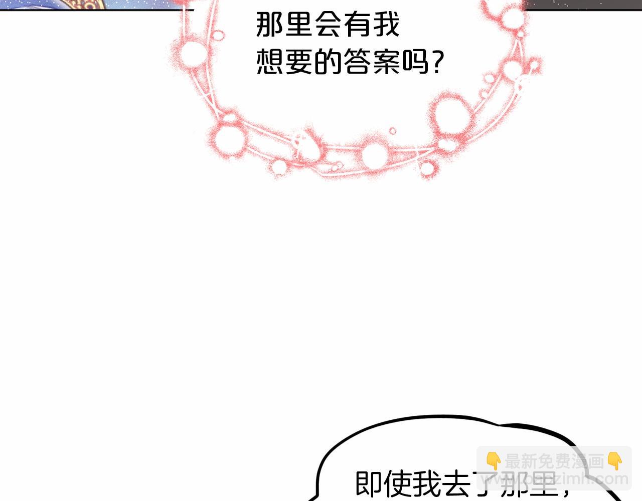 《删除黑历史的方法》第65话 寻找答案 第42页