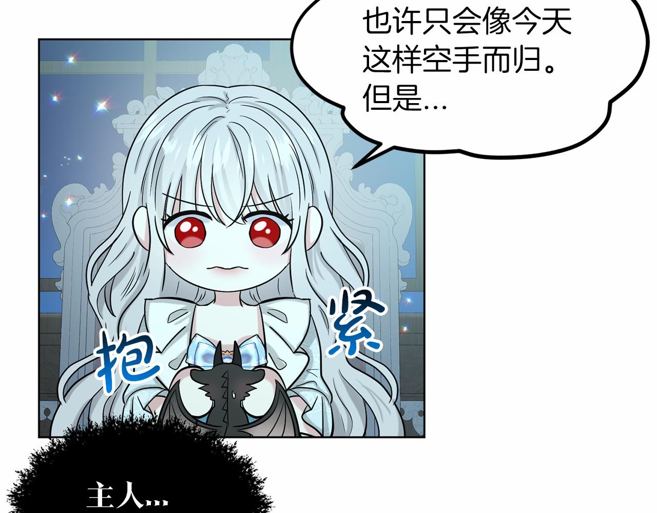 《删除黑历史的方法》第65话 寻找答案 第43页