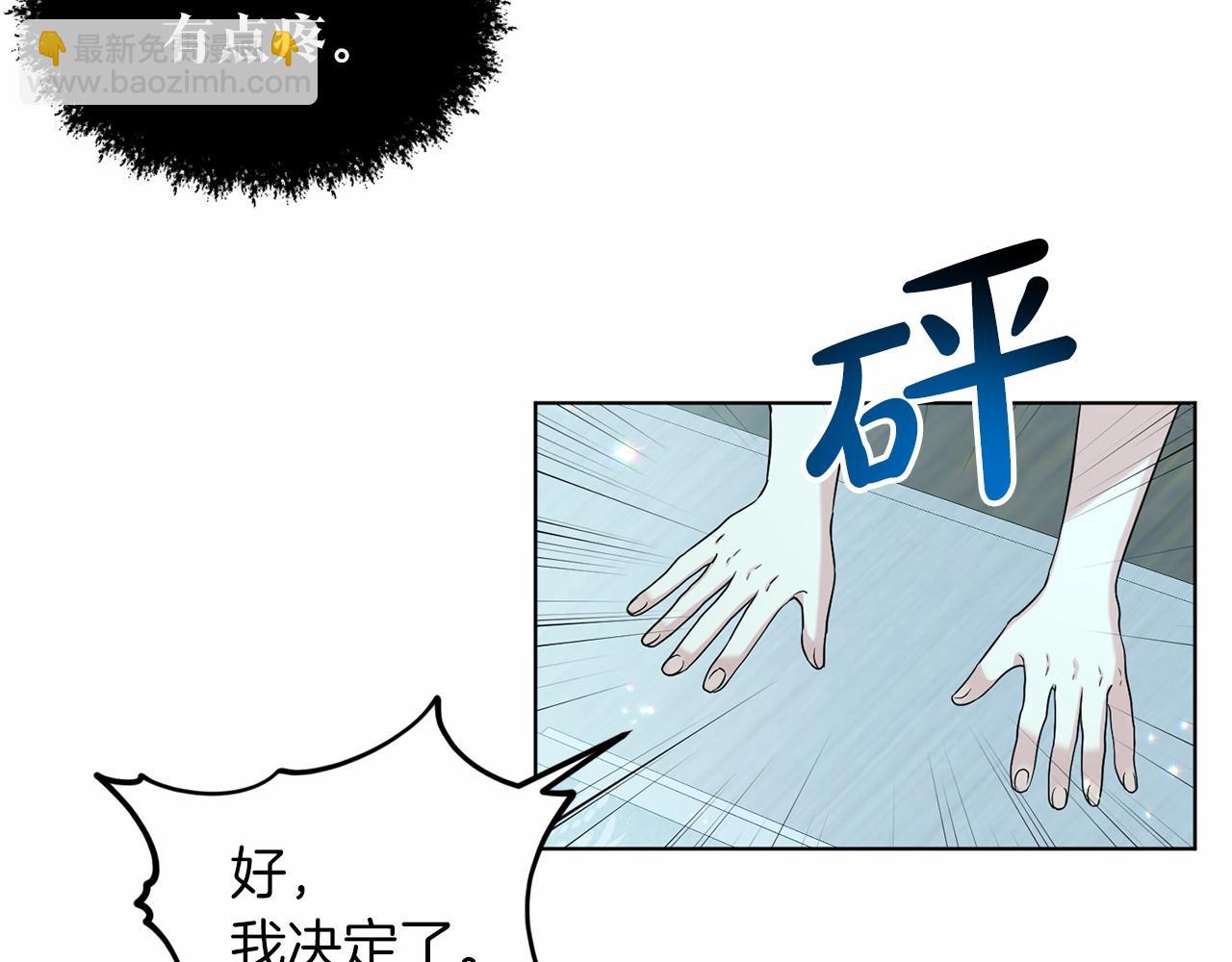《删除黑历史的方法》第65话 寻找答案 第44页