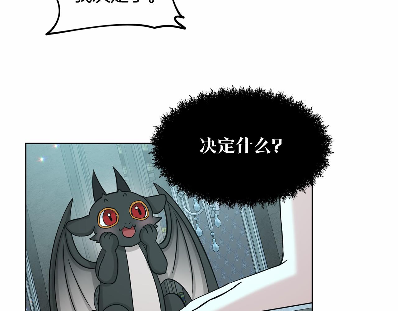 《删除黑历史的方法》第65话 寻找答案 第45页