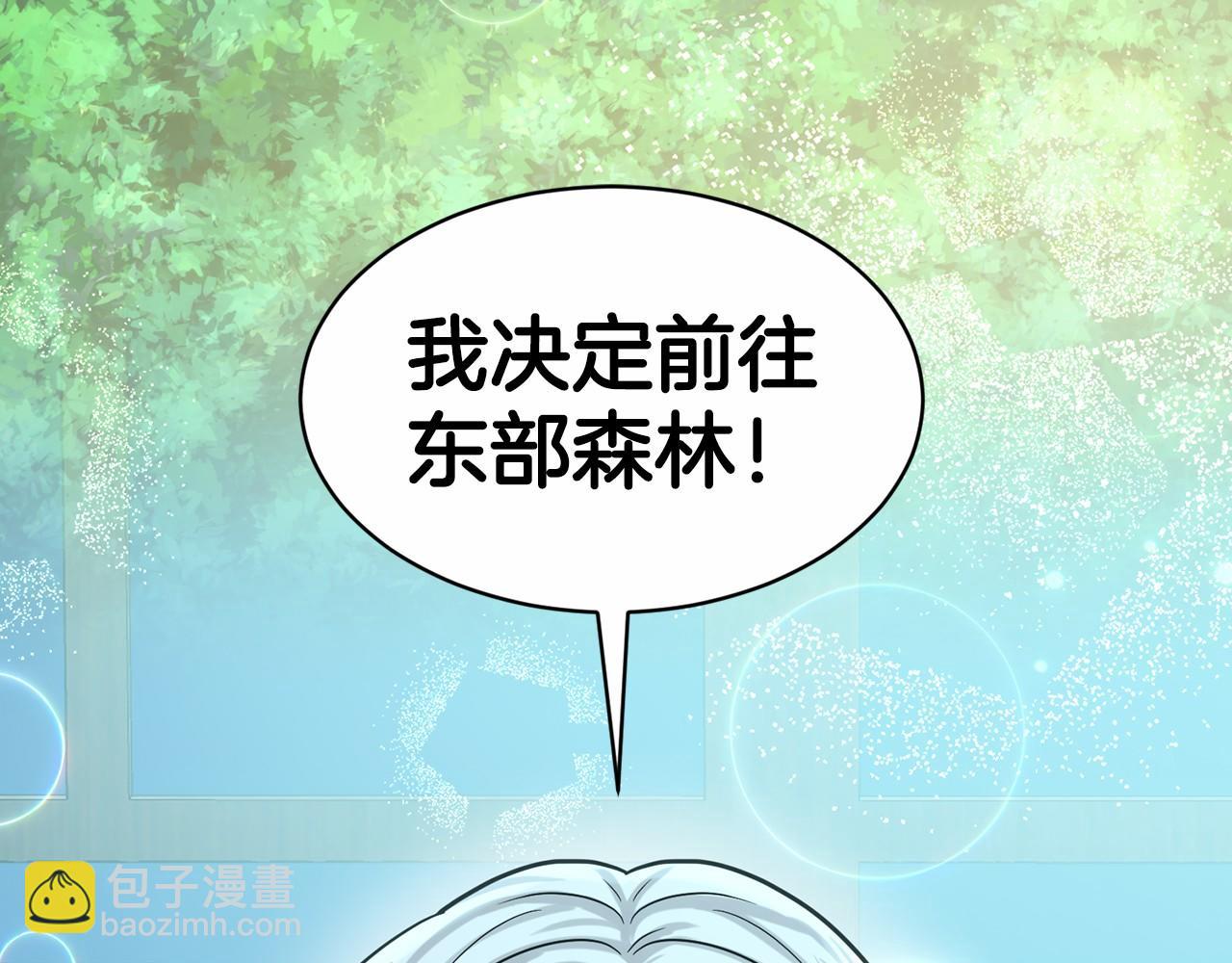 《删除黑历史的方法》第65话 寻找答案 第49页