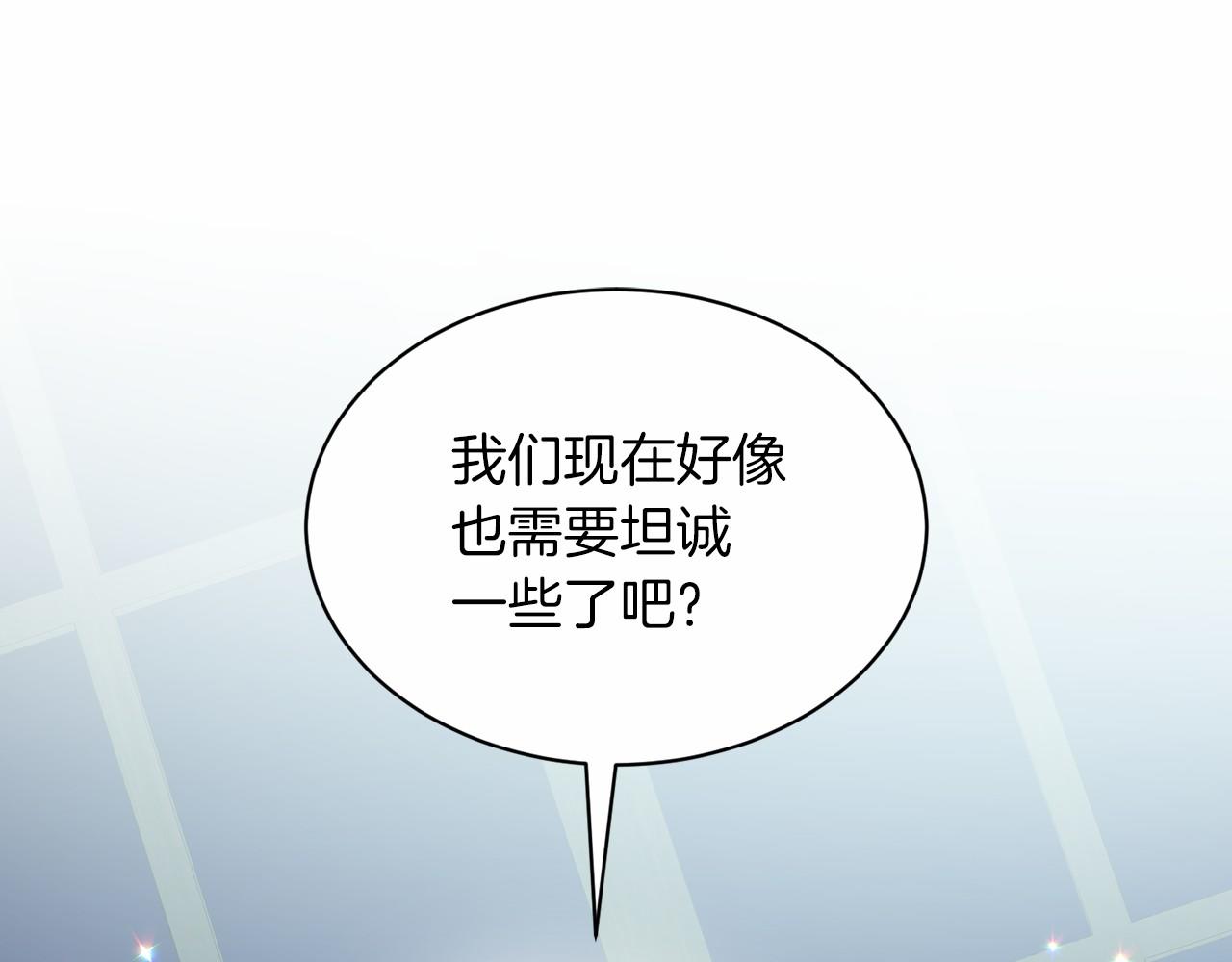 《删除黑历史的方法》第65话 寻找答案 第5页