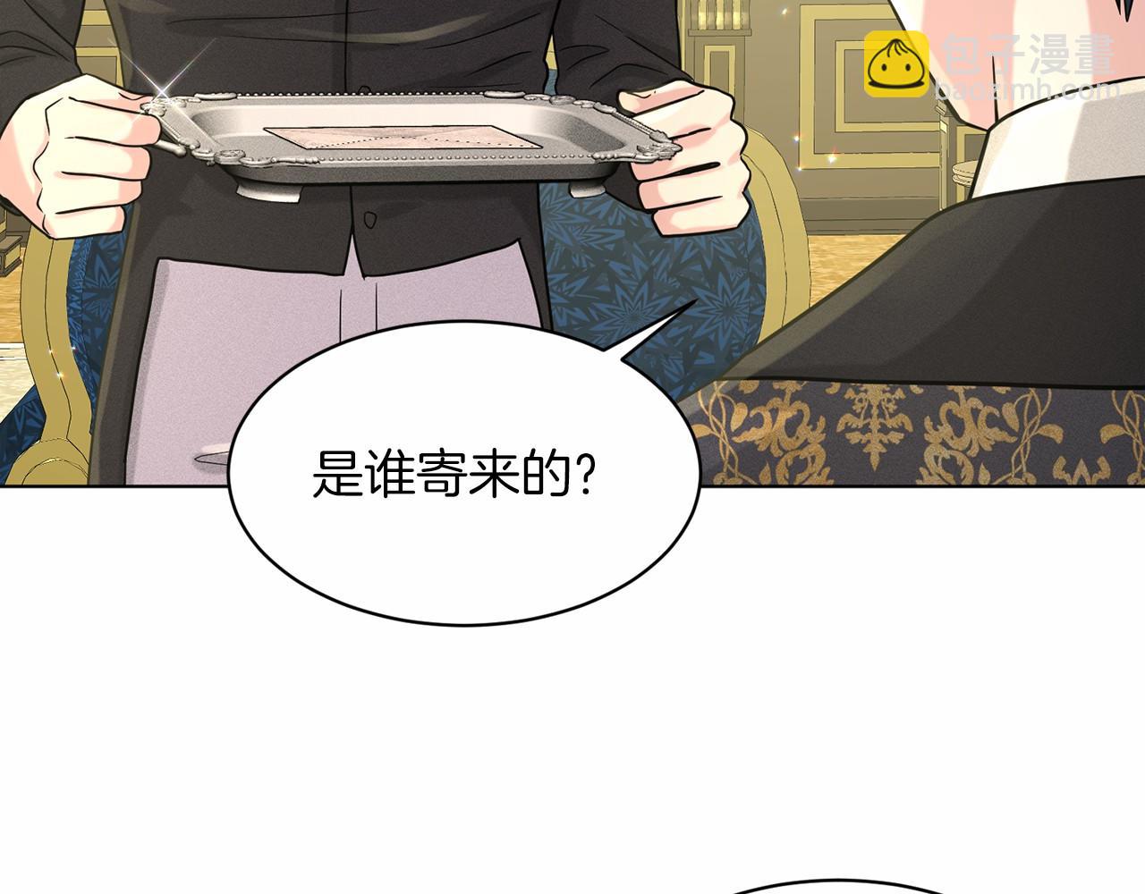 《删除黑历史的方法》第64话 未婚夫？？ 第10页