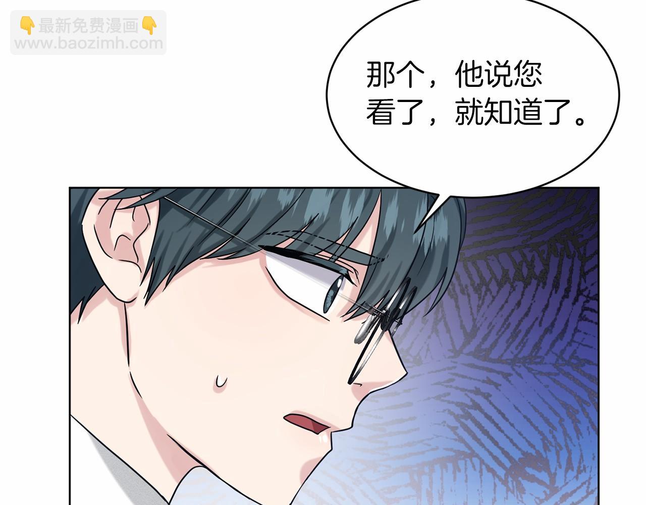 《删除黑历史的方法》第64话 未婚夫？？ 第11页