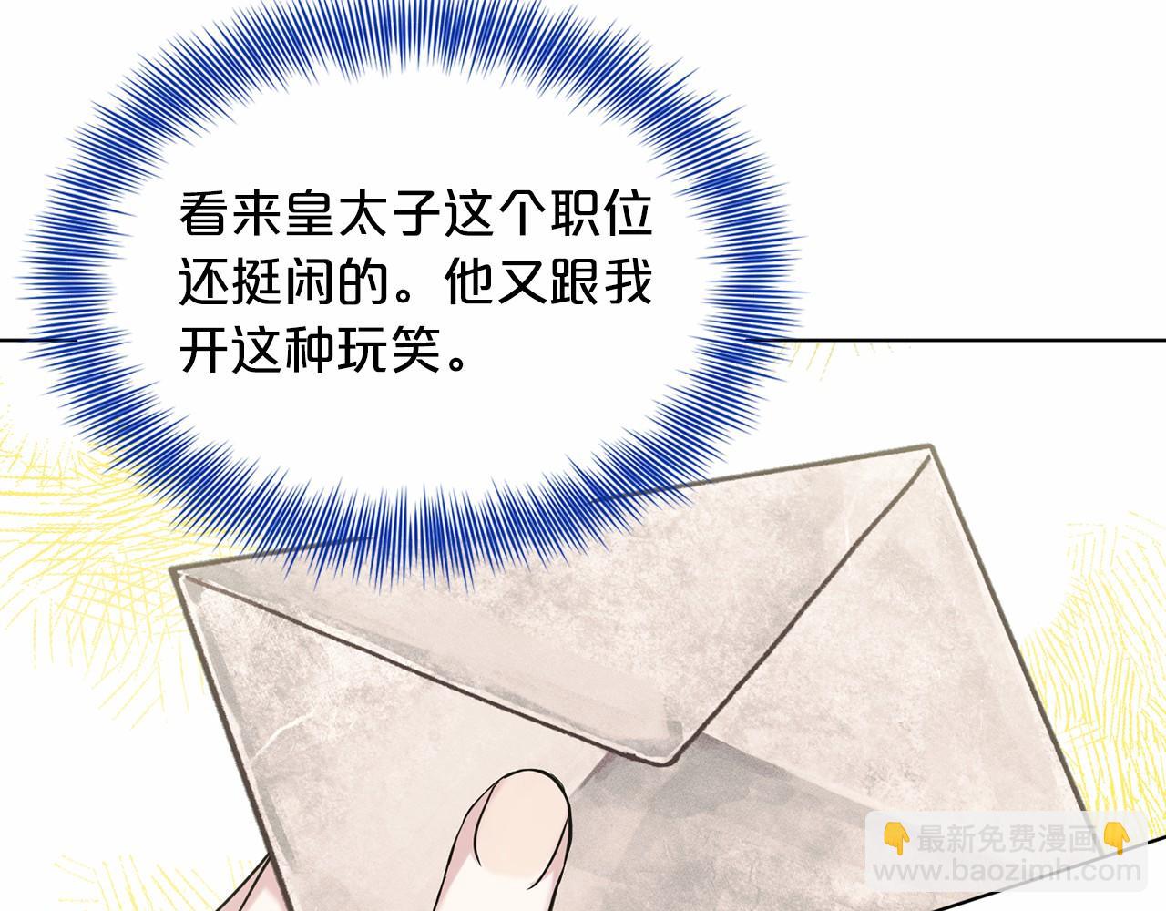 《删除黑历史的方法》第64话 未婚夫？？ 第13页