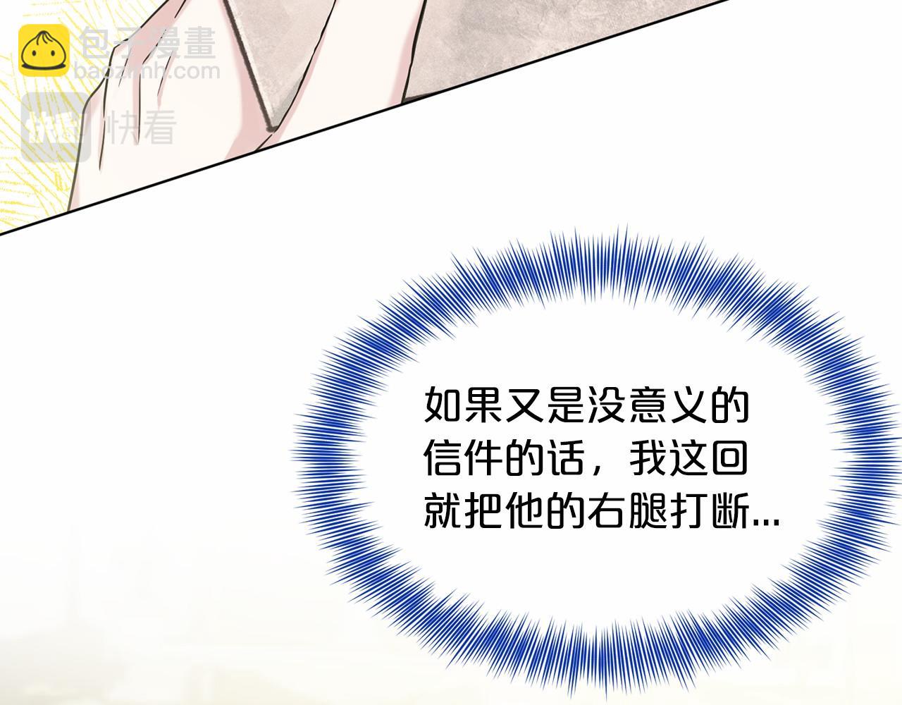 《删除黑历史的方法》第64话 未婚夫？？ 第14页