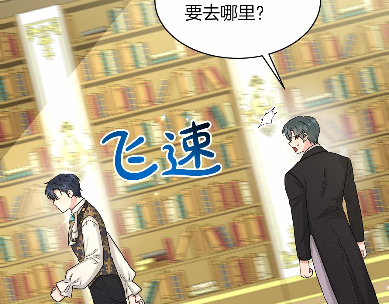 《删除黑历史的方法》第64话 未婚夫？？ 第23页