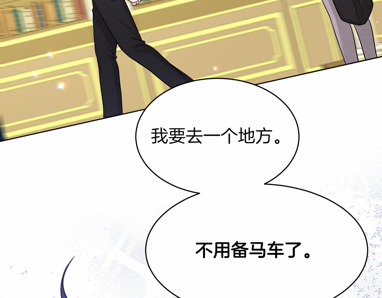 《删除黑历史的方法》第64话 未婚夫？？ 第24页