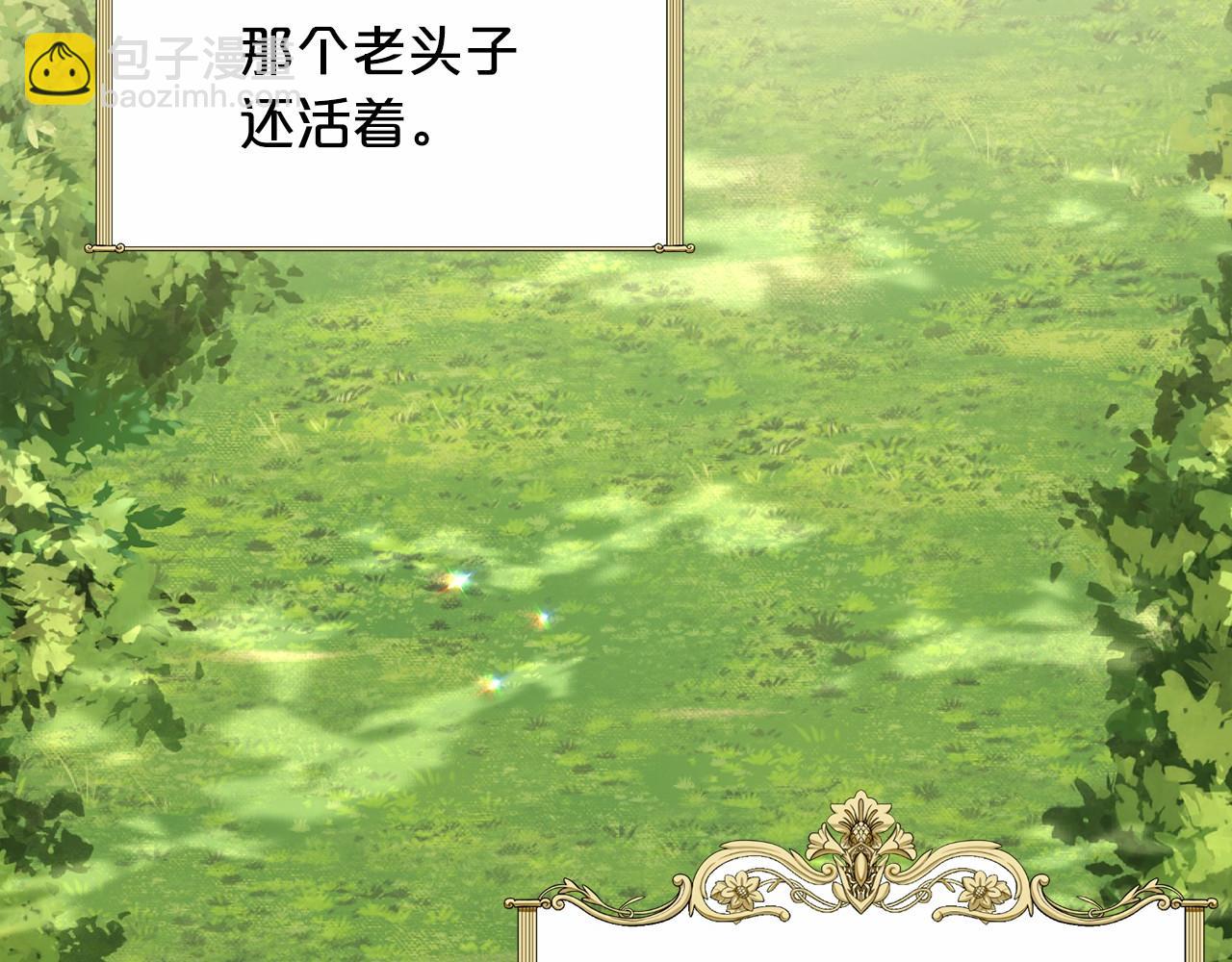 《删除黑历史的方法》第64话 未婚夫？？ 第30页