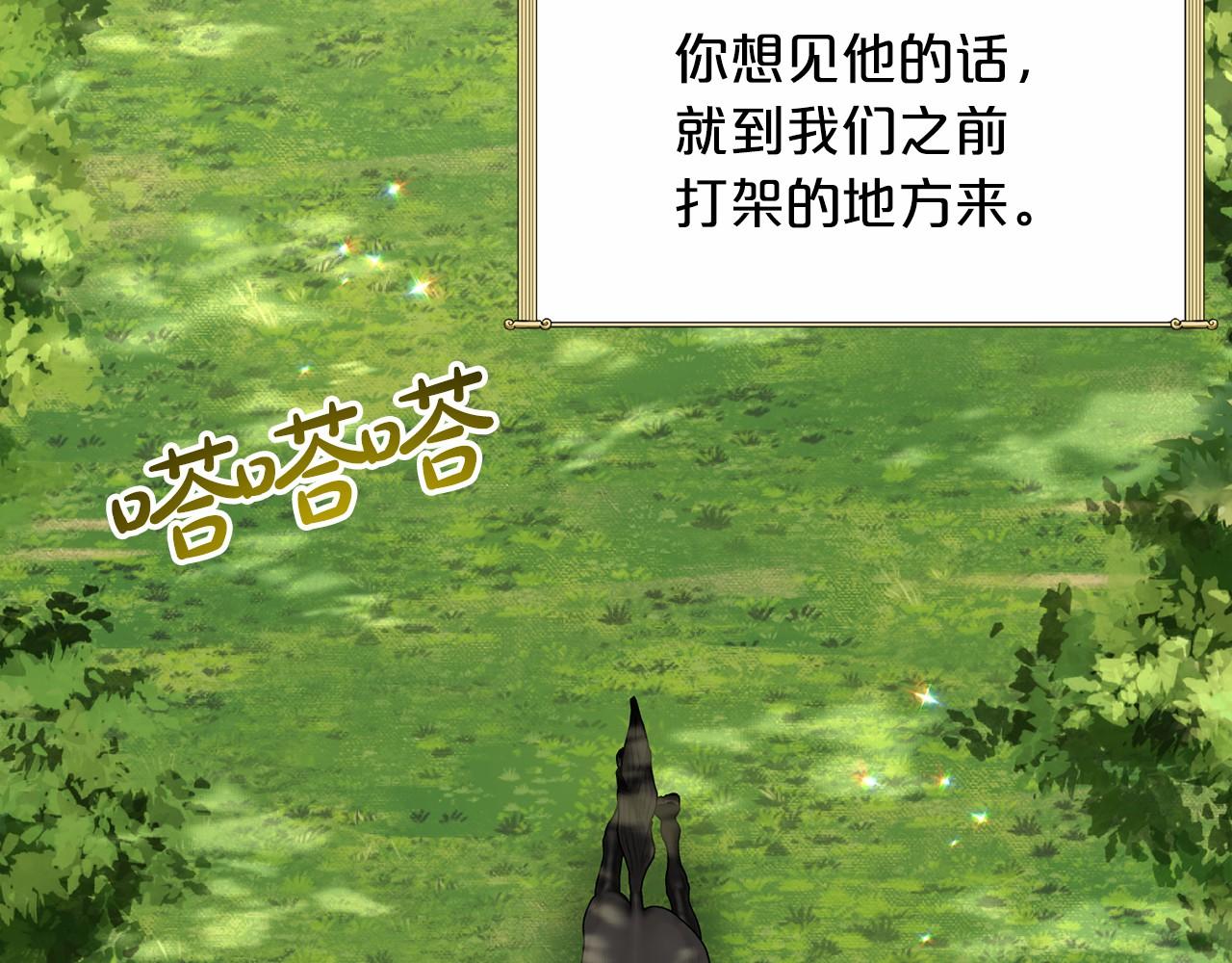 《删除黑历史的方法》第64话 未婚夫？？ 第31页