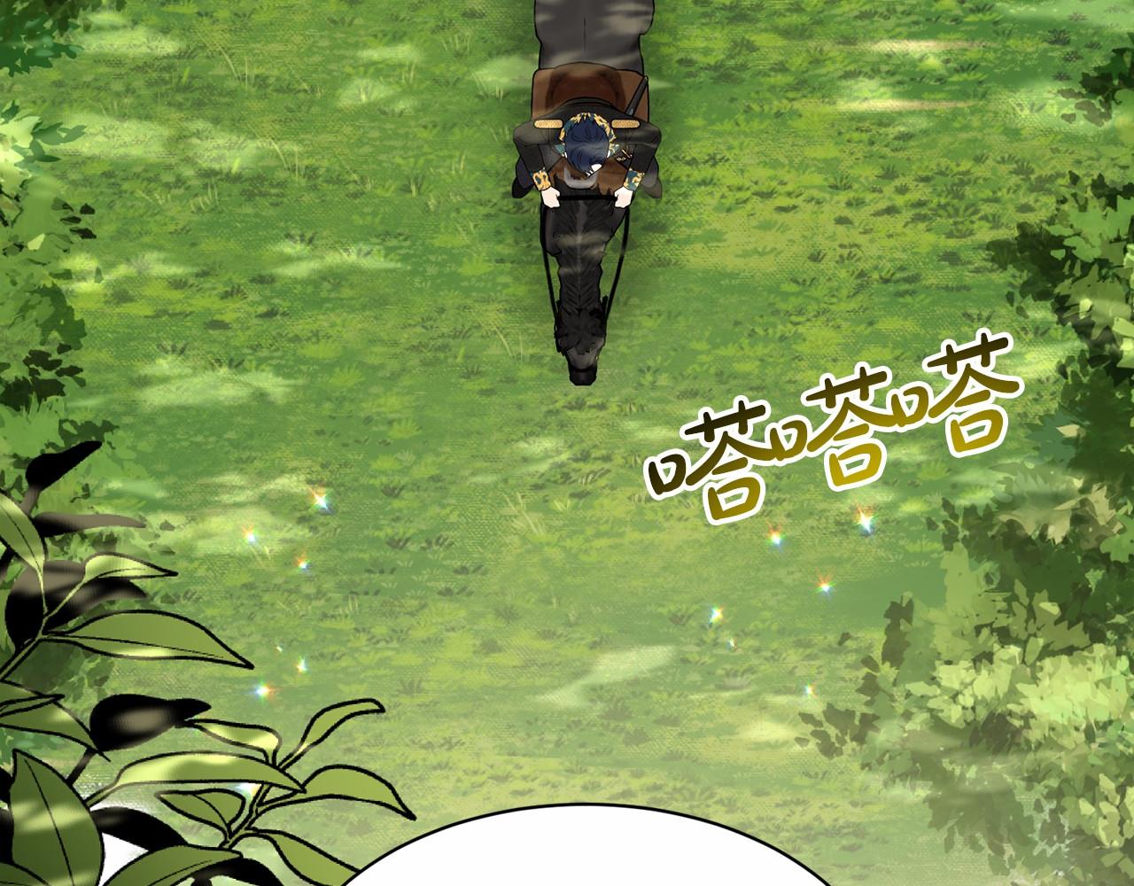 《删除黑历史的方法》第64话 未婚夫？？ 第32页