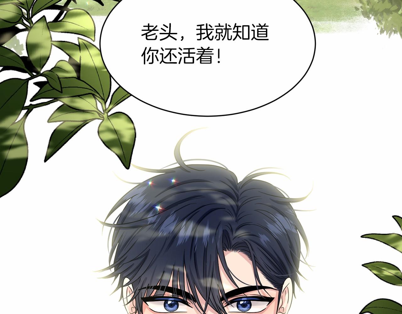 《删除黑历史的方法》第64话 未婚夫？？ 第33页