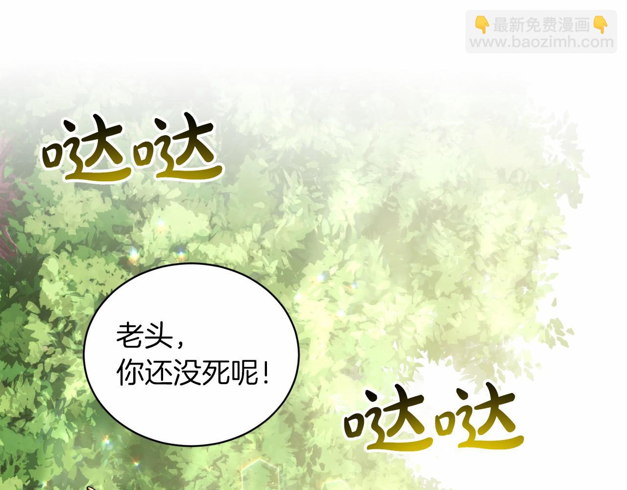 《删除黑历史的方法》第64话 未婚夫？？ 第42页