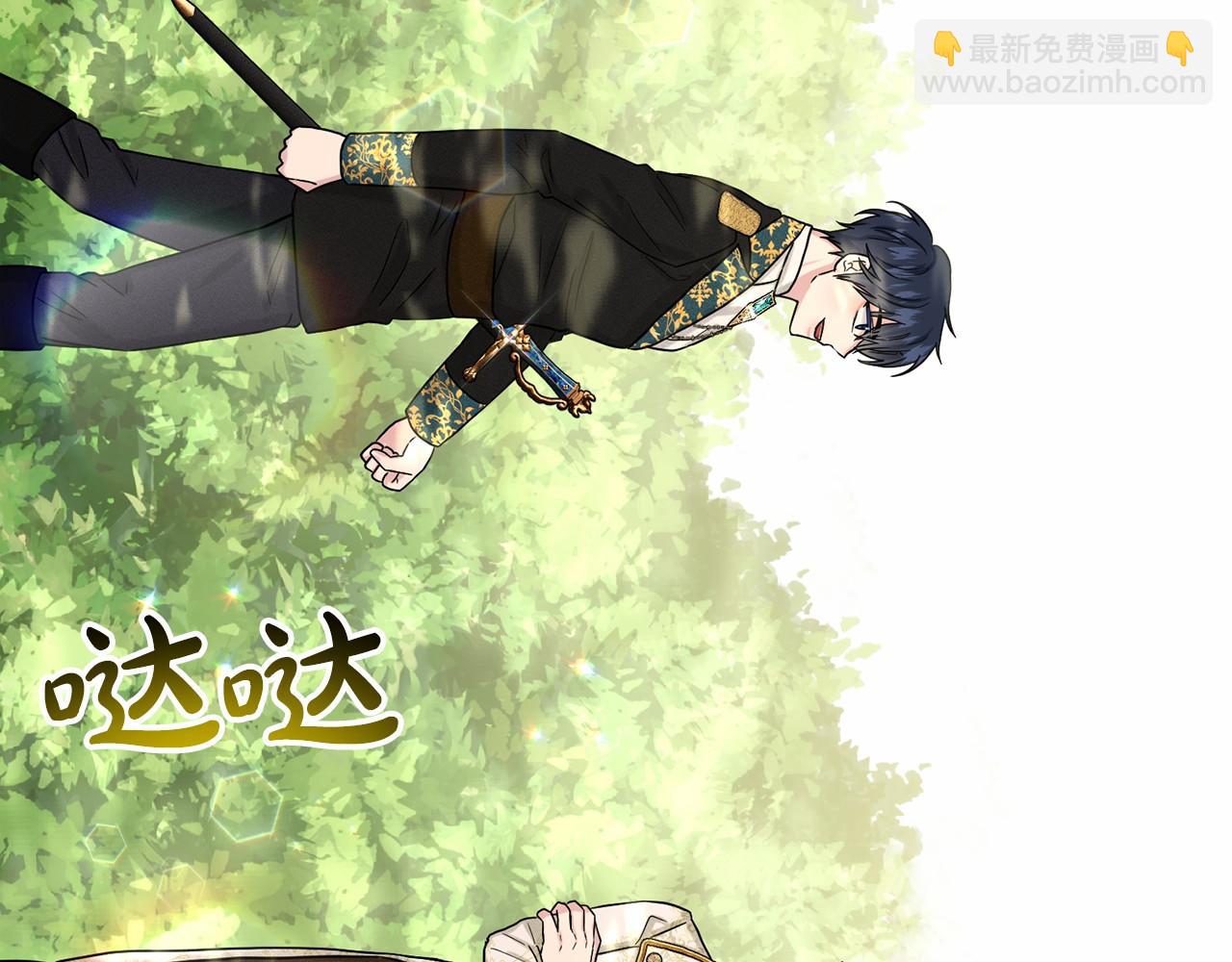 《删除黑历史的方法》第64话 未婚夫？？ 第43页