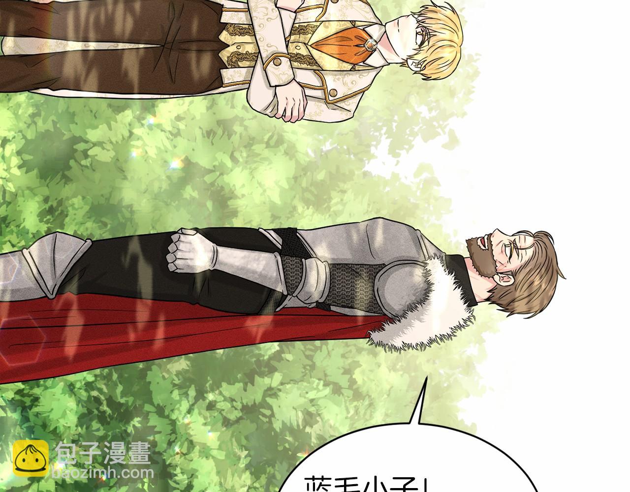 《删除黑历史的方法》第64话 未婚夫？？ 第44页