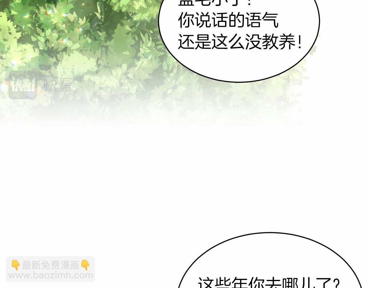 《删除黑历史的方法》第64话 未婚夫？？ 第45页