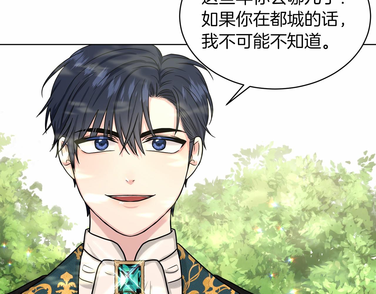 《删除黑历史的方法》第64话 未婚夫？？ 第46页