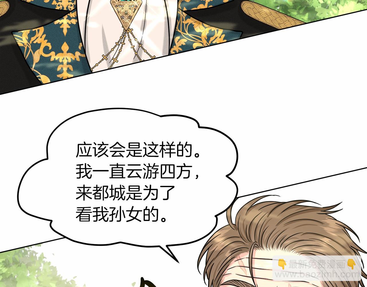《删除黑历史的方法》第64话 未婚夫？？ 第47页