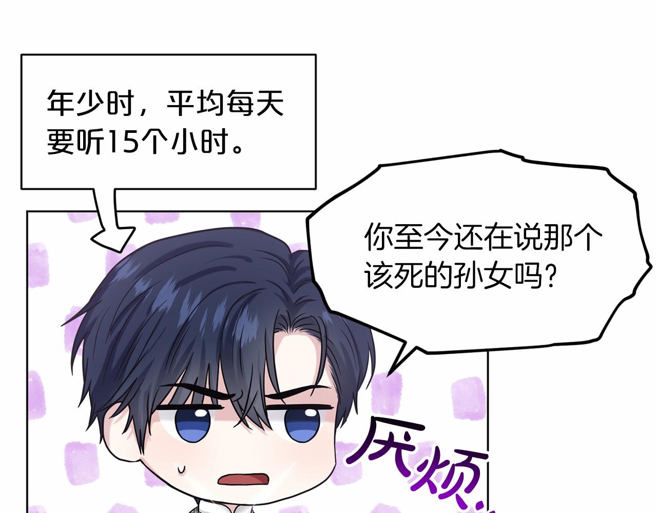 《删除黑历史的方法》第64话 未婚夫？？ 第49页