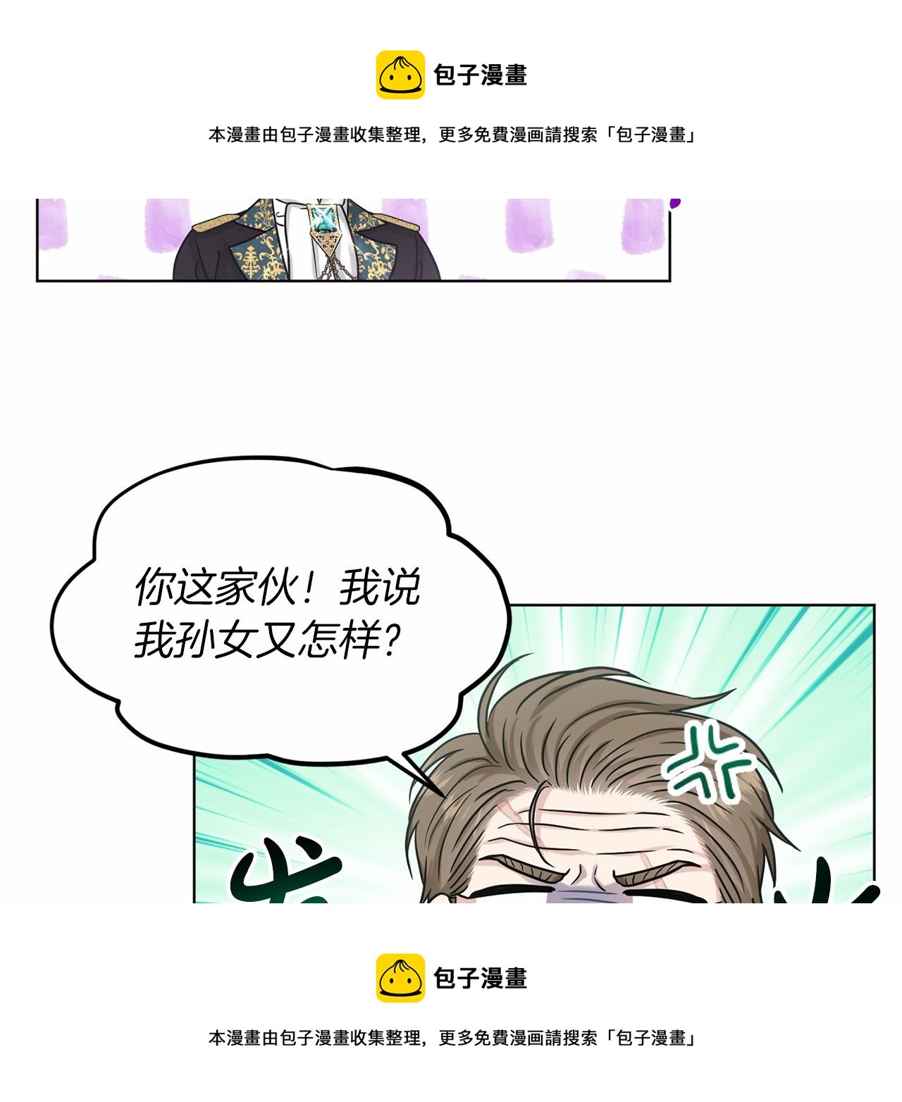 《删除黑历史的方法》第64话 未婚夫？？ 第50页