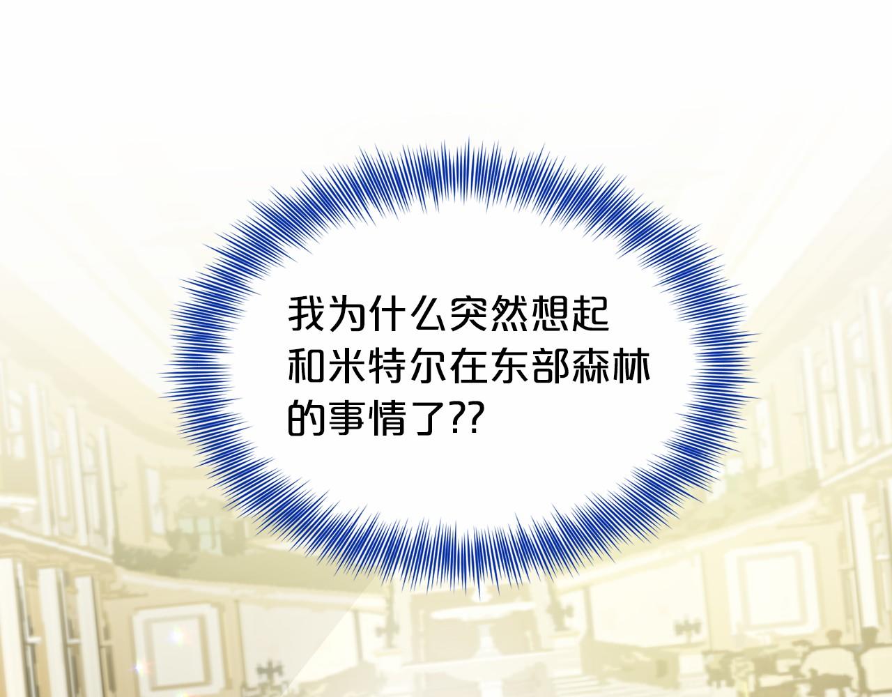 《删除黑历史的方法》第64话 未婚夫？？ 第5页