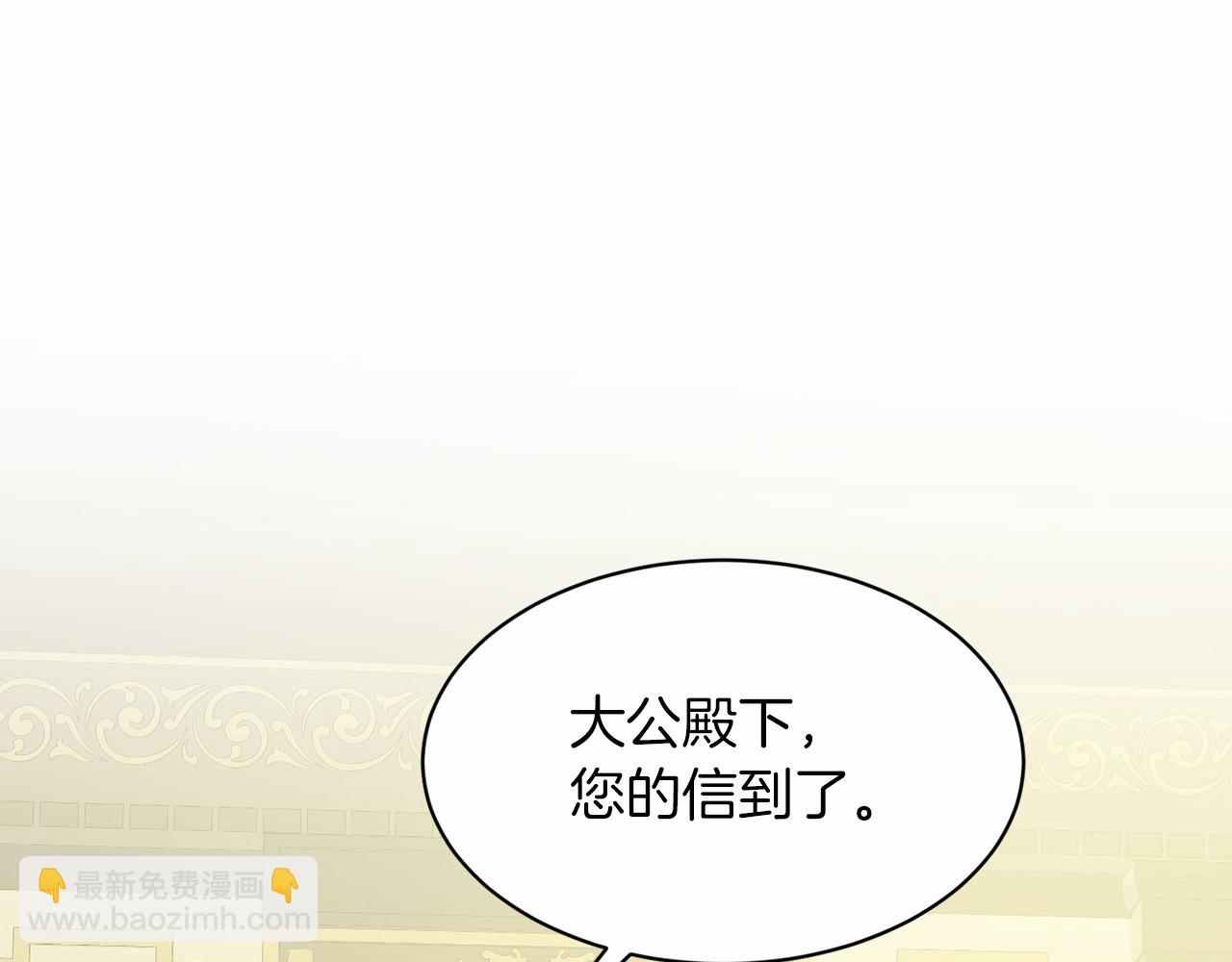 《删除黑历史的方法》第64话 未婚夫？？ 第8页