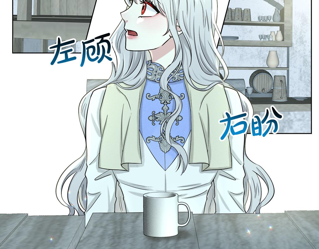 《删除黑历史的方法》第67话枕头大战 第14页