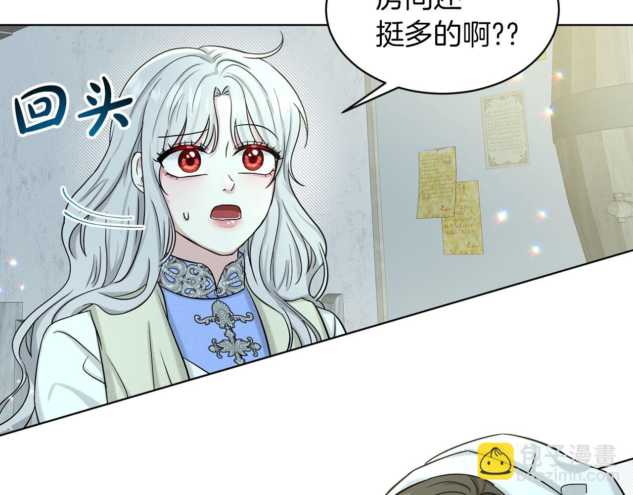 《删除黑历史的方法》第67话枕头大战 第16页