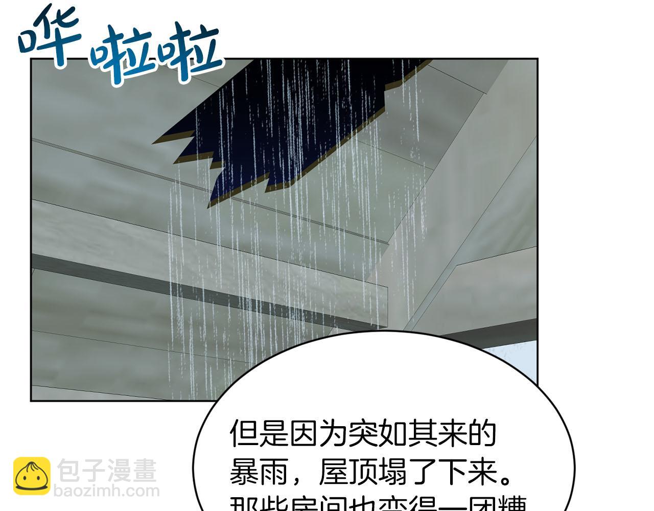 《删除黑历史的方法》第67话枕头大战 第19页