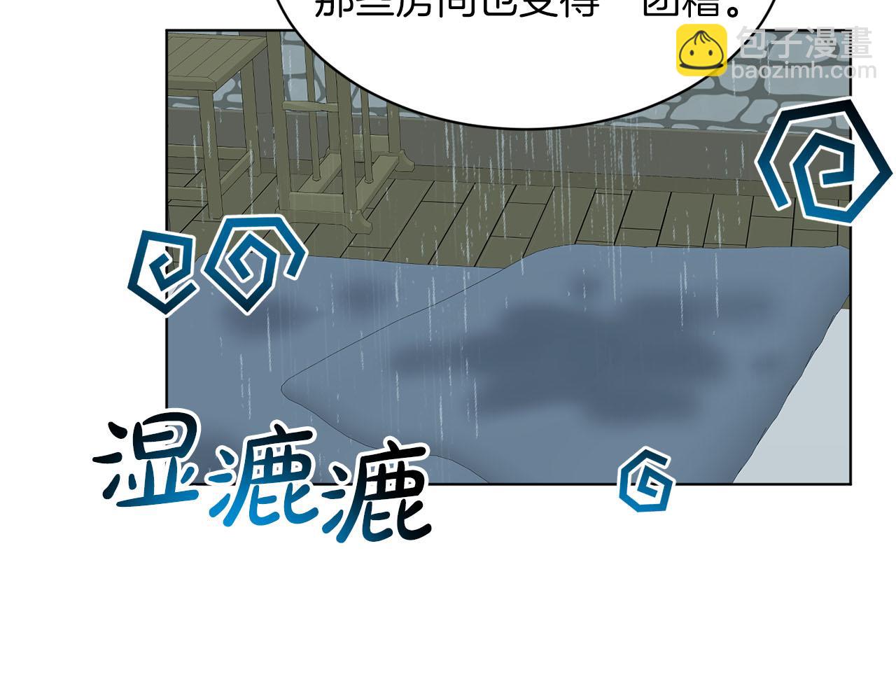 《删除黑历史的方法》第67话枕头大战 第20页