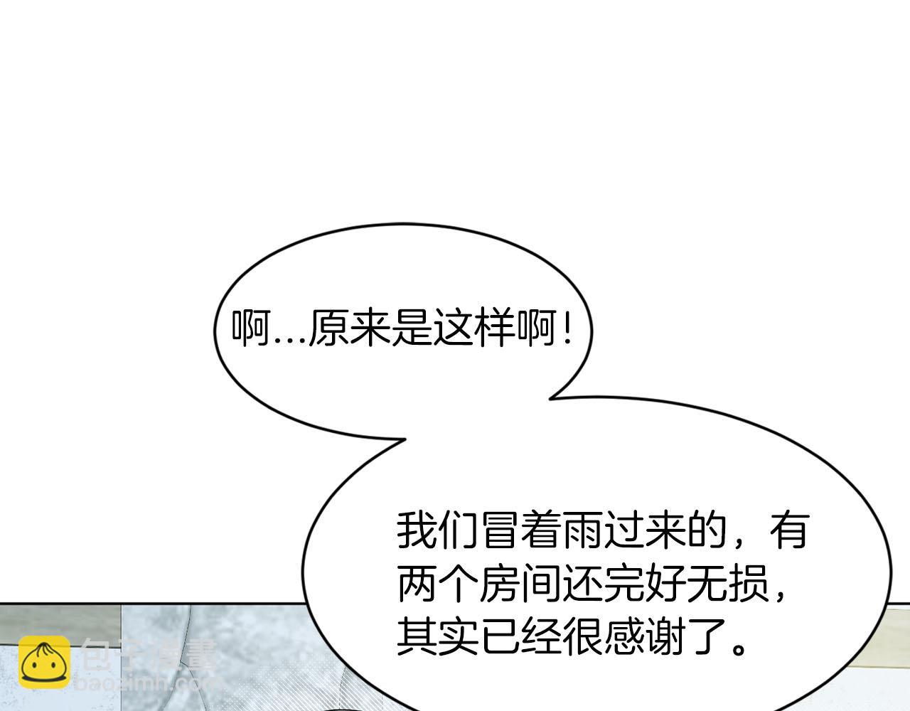 《删除黑历史的方法》第67话枕头大战 第21页