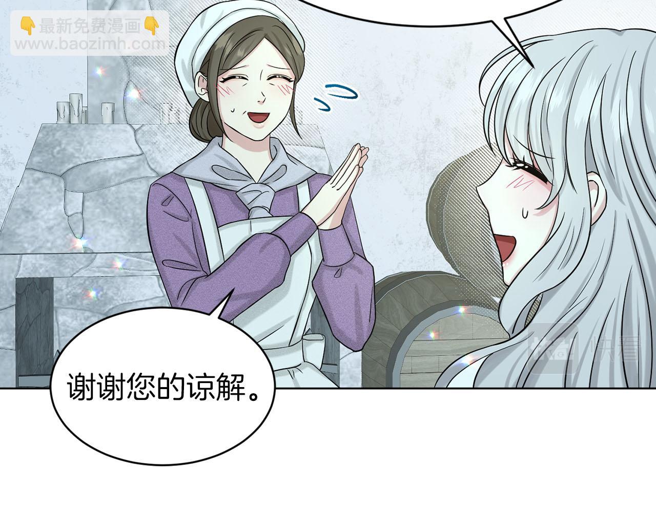 《删除黑历史的方法》第67话枕头大战 第22页
