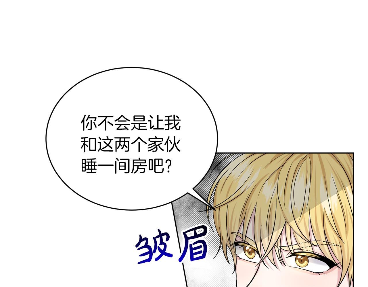 《删除黑历史的方法》第67话枕头大战 第27页