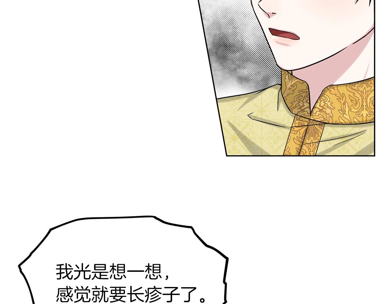 《删除黑历史的方法》第67话枕头大战 第28页