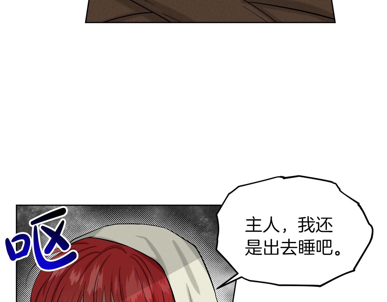 《删除黑历史的方法》第67话枕头大战 第30页