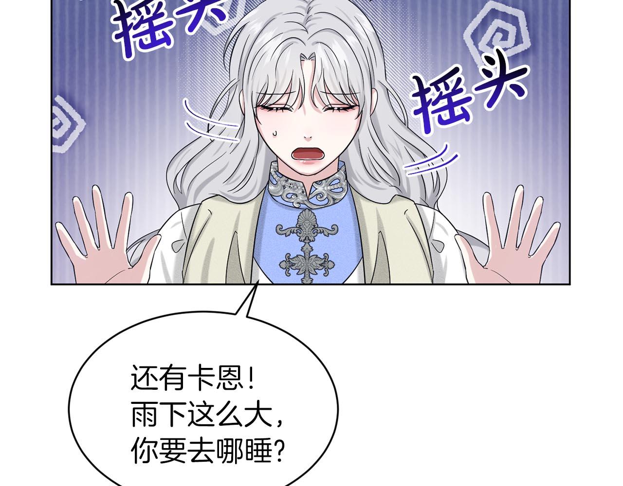 《删除黑历史的方法》第67话枕头大战 第33页