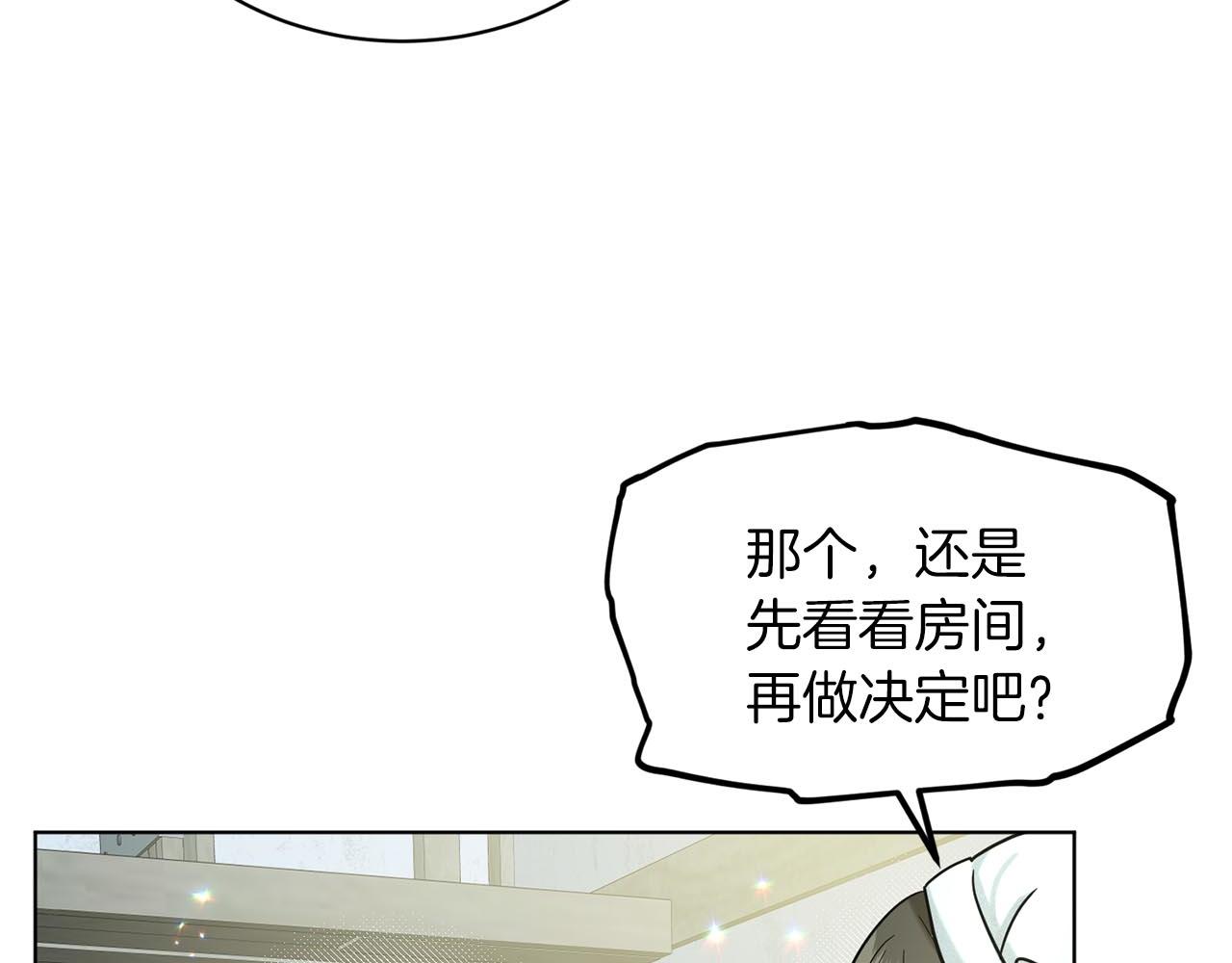 《删除黑历史的方法》第67话枕头大战 第34页