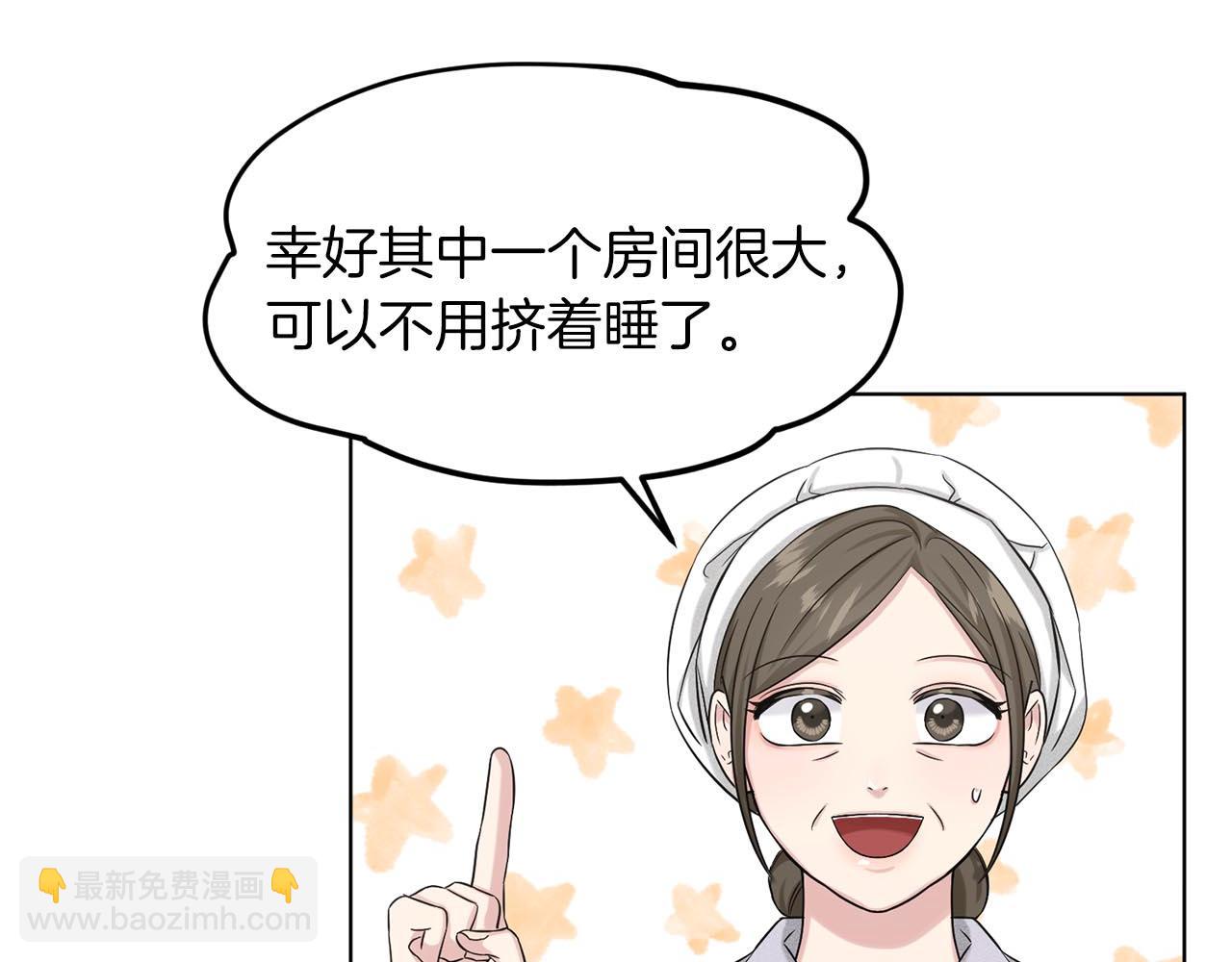 《删除黑历史的方法》第67话枕头大战 第36页