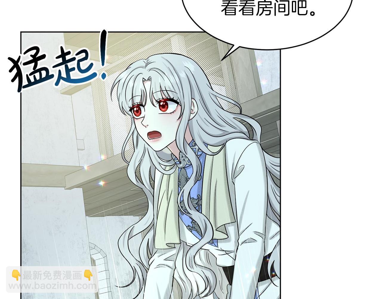 《删除黑历史的方法》第67话枕头大战 第38页